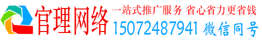庄河官理百度竞价